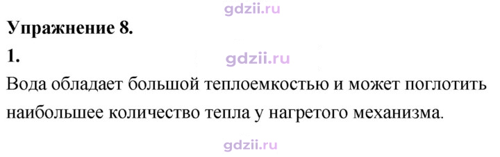 Скан решения номера 1