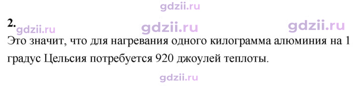 Скан решения номера 2