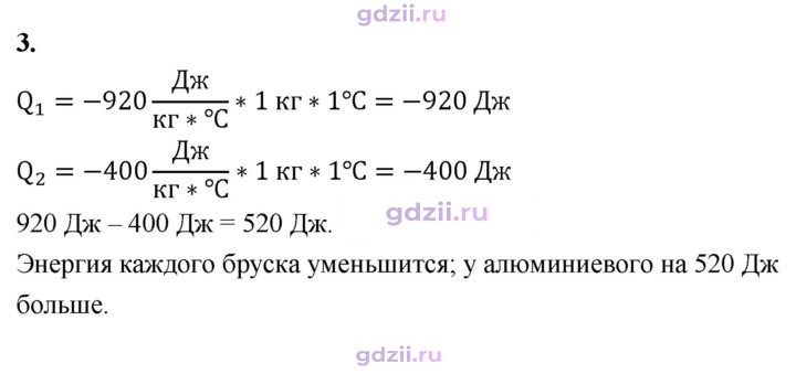 Скан решения номера 3