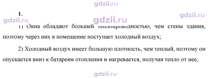 Скан решения номера 1