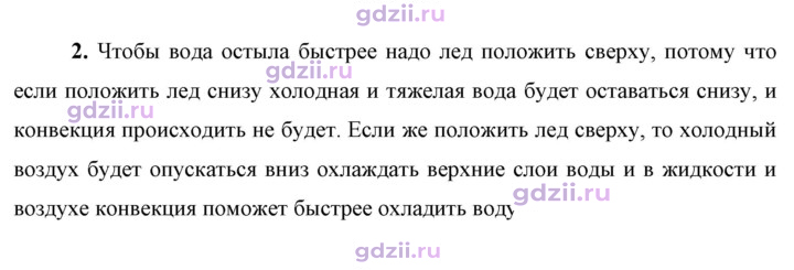 Скан решения номера 2
