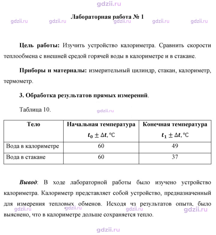 Скан решения номера 1