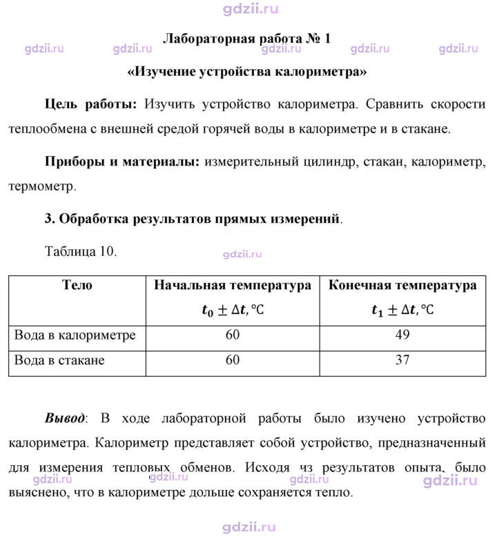 Скан решения номера 1