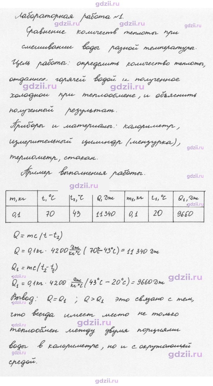 Скан решения номера 1