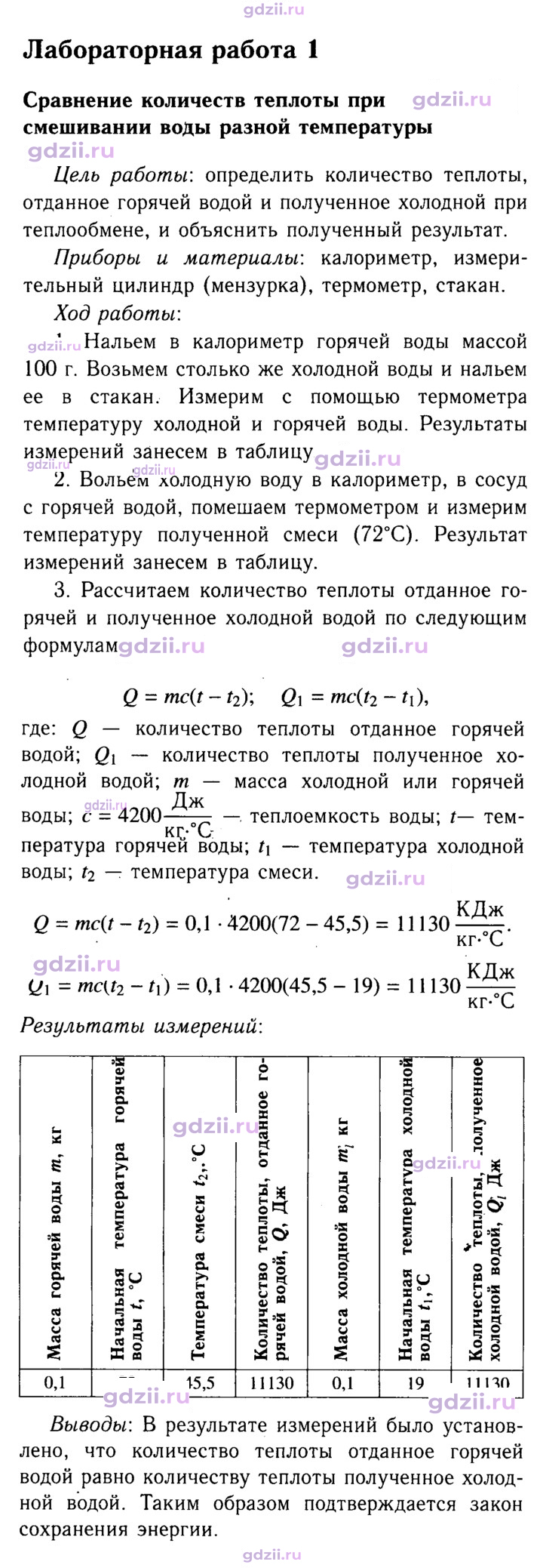 Скан решения номера 1