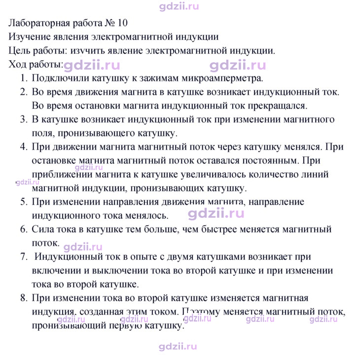 Скан решения номера 10