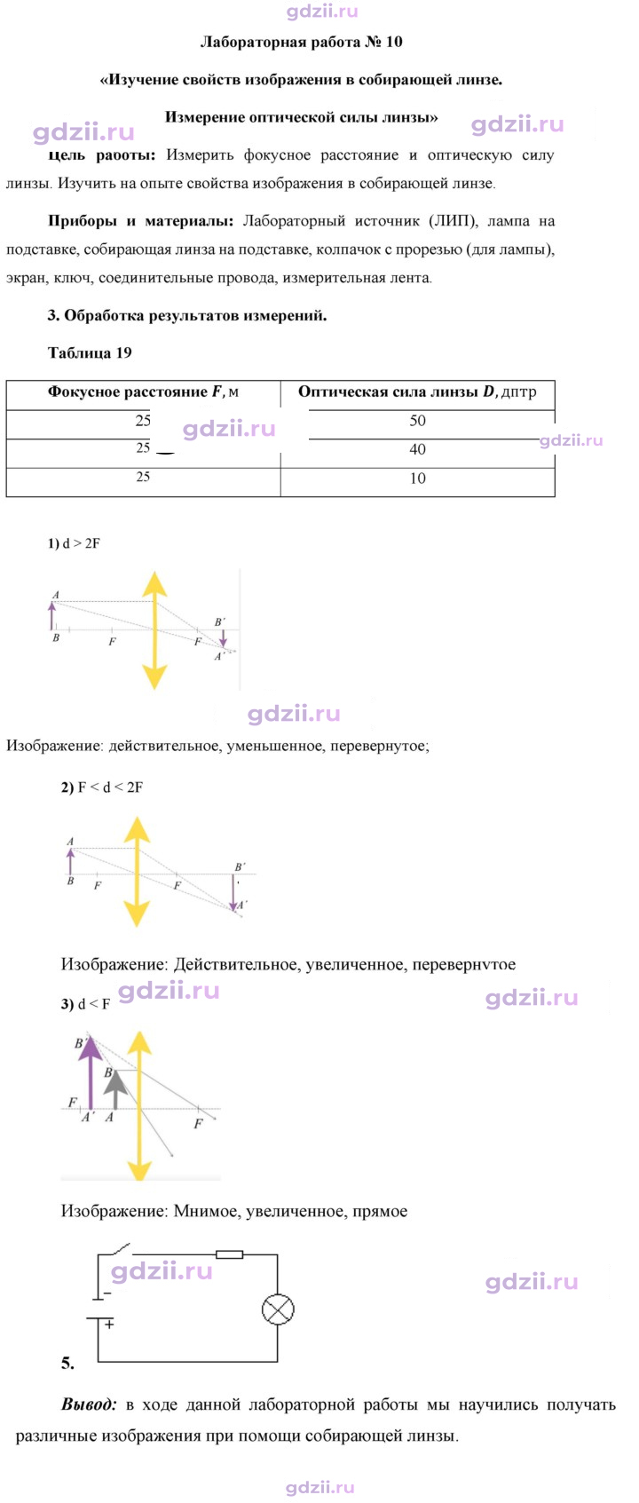Скан решения номера 10