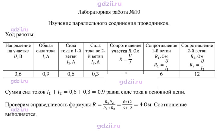 Скан решения номера 10