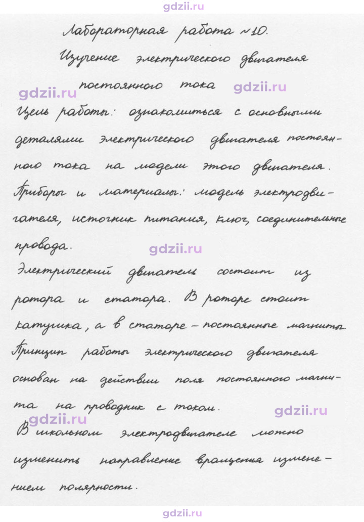 Скан решения номера 10