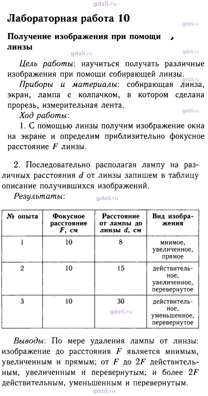 Скан решения номера 10
