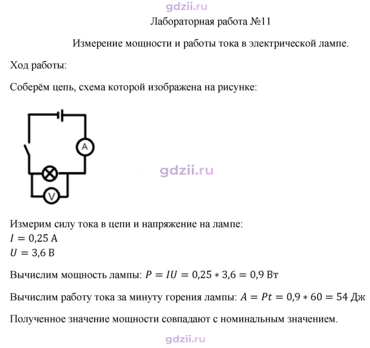 Скан решения номера 11
