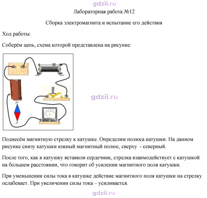 Скан решения номера 12