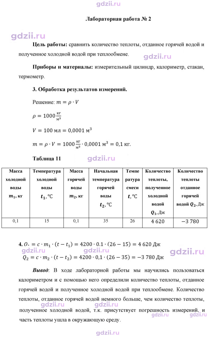 Скан решения номера 2