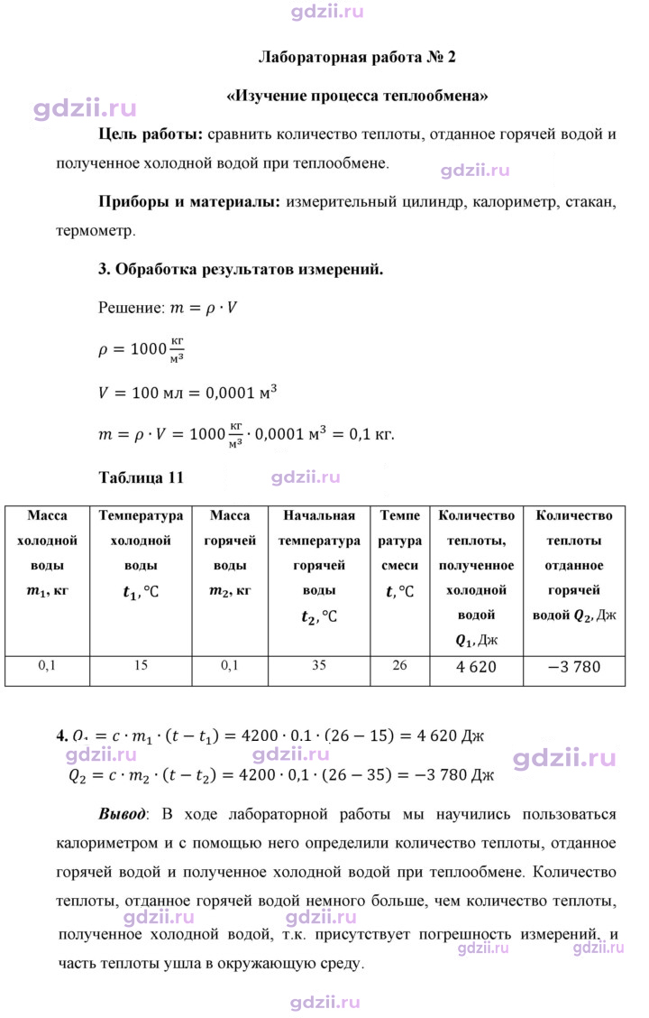Скан решения номера 2