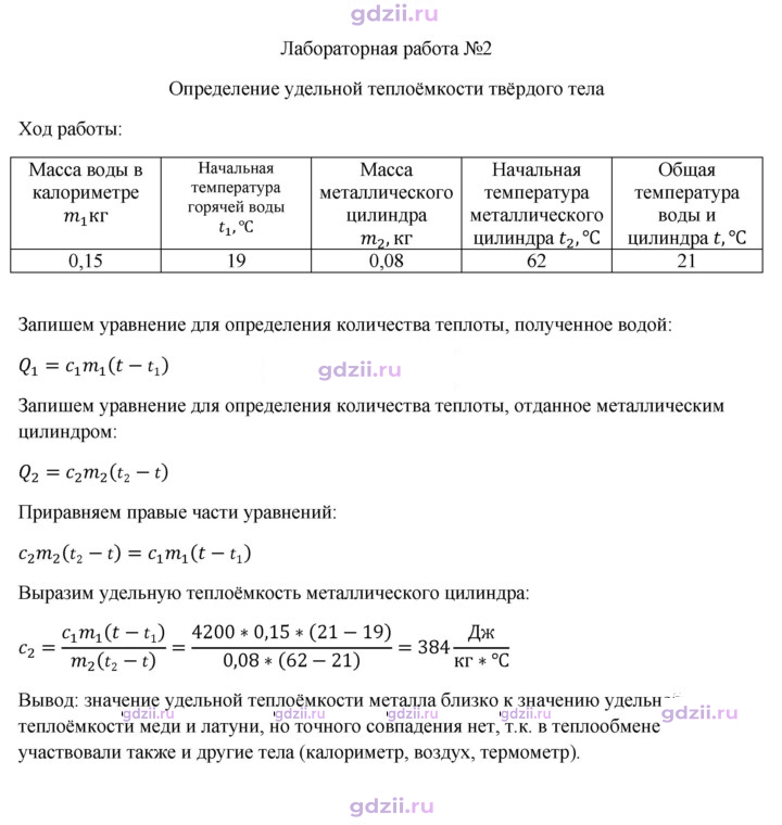 Скан решения номера 2