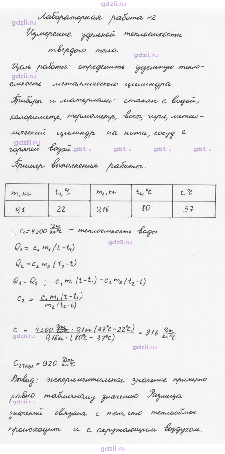 Скан решения номера 2