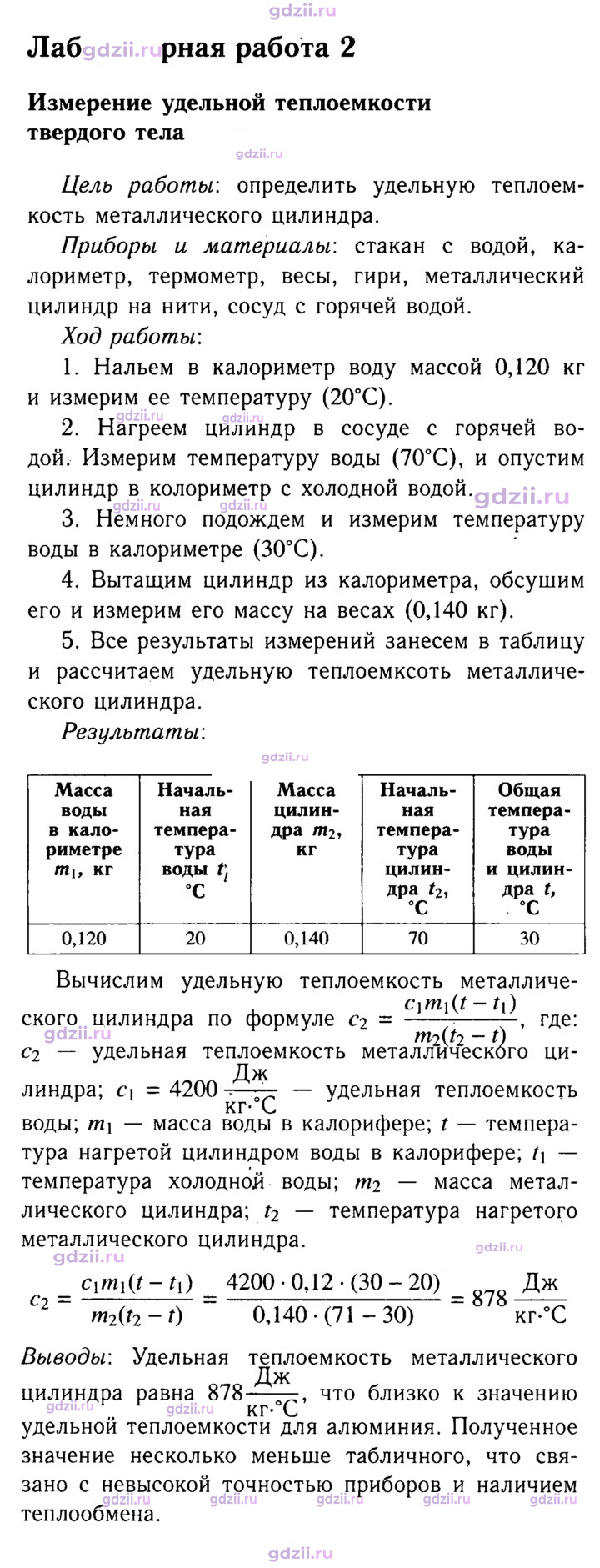 Скан решения номера 2