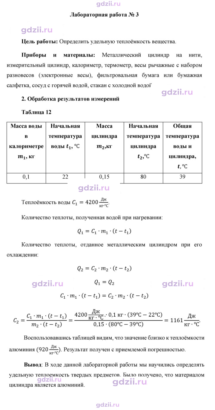 Скан решения номера 3