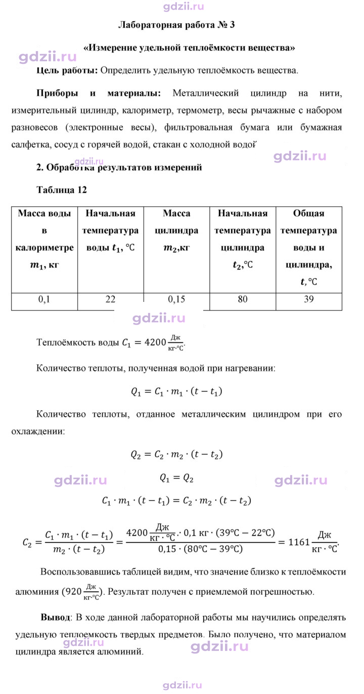 Скан решения номера 3