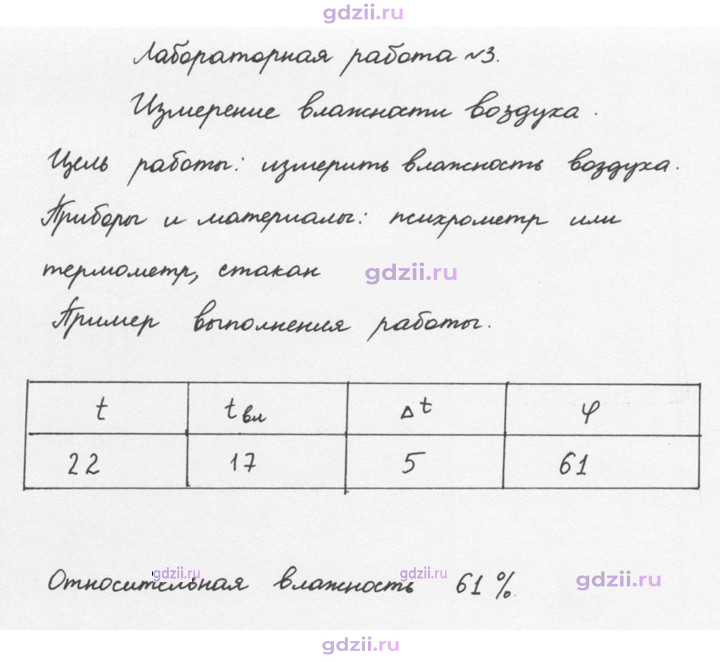Скан решения номера 3