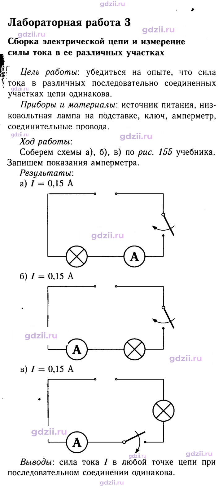 Скан решения номера 3
