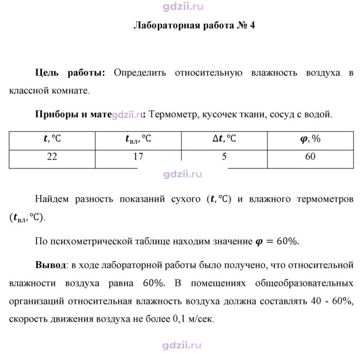 Скан решения номера 4