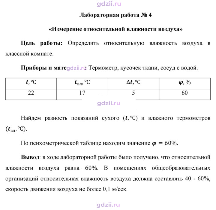 Скан решения номера 4