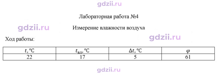 Скан решения номера 4