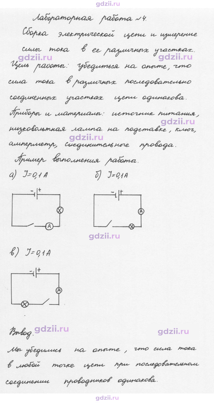 Скан решения номера 4