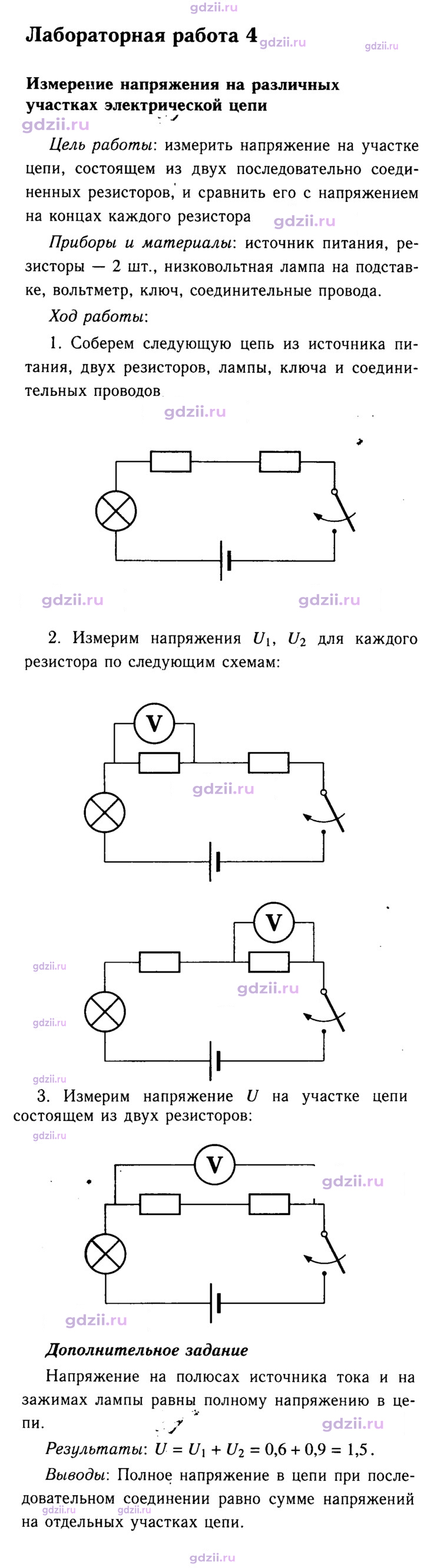 Скан решения номера 4