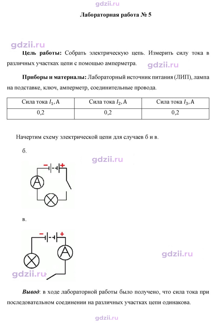 Скан решения номера 5