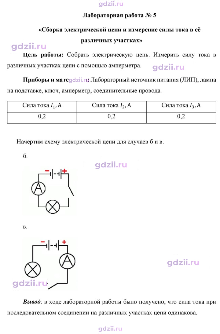 Скан решения номера 5
