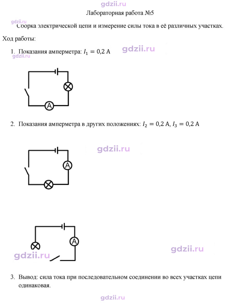 Скан решения номера 5