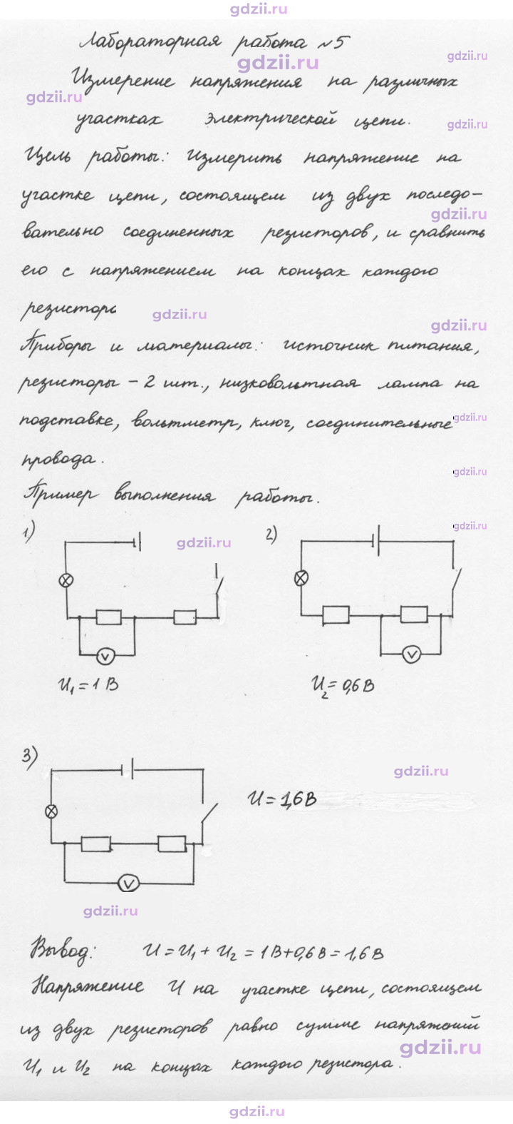 Скан решения номера 5