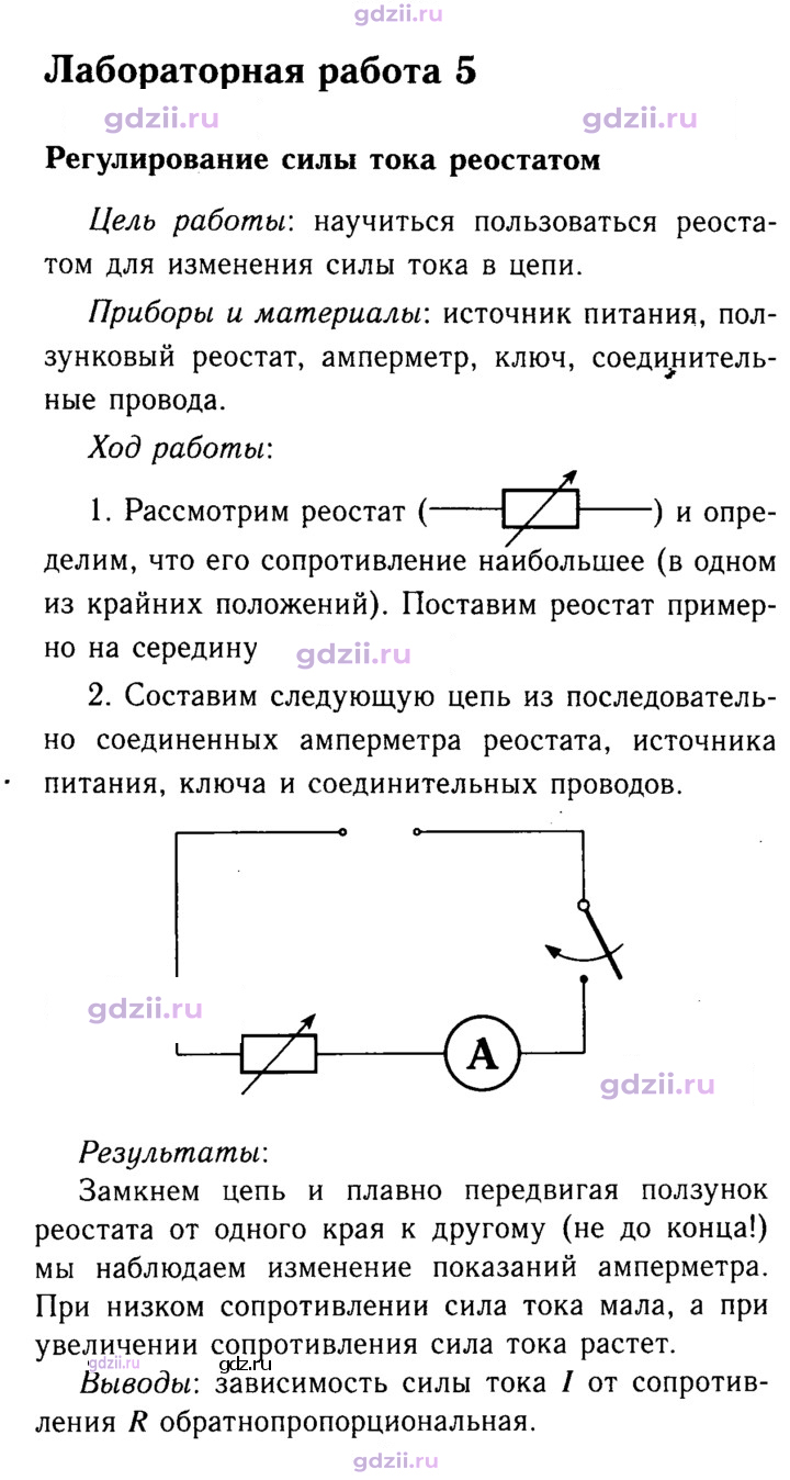 Скан решения номера 5