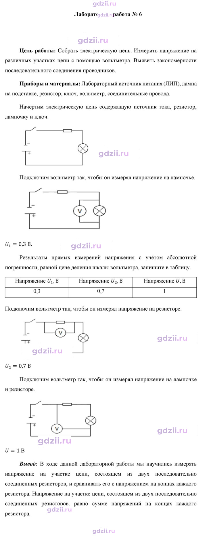 Скан решения номера 6