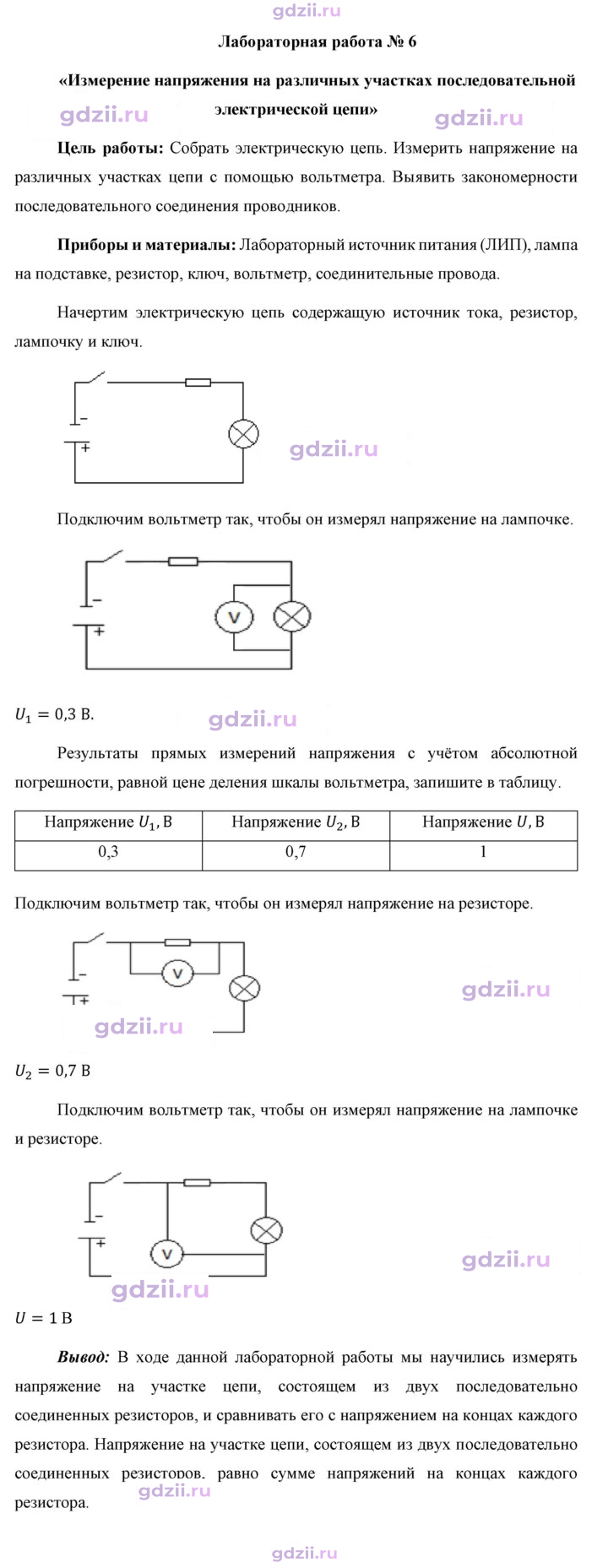 Скан решения номера 6