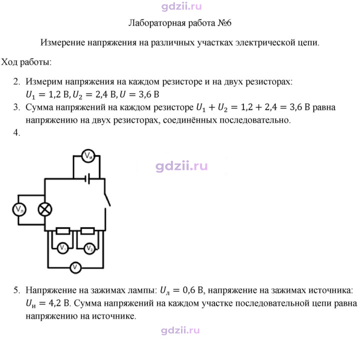 Скан решения номера 6