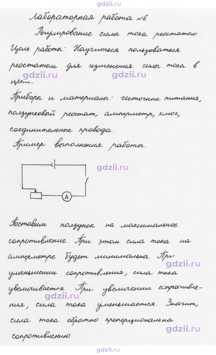 Скан решения номера 6