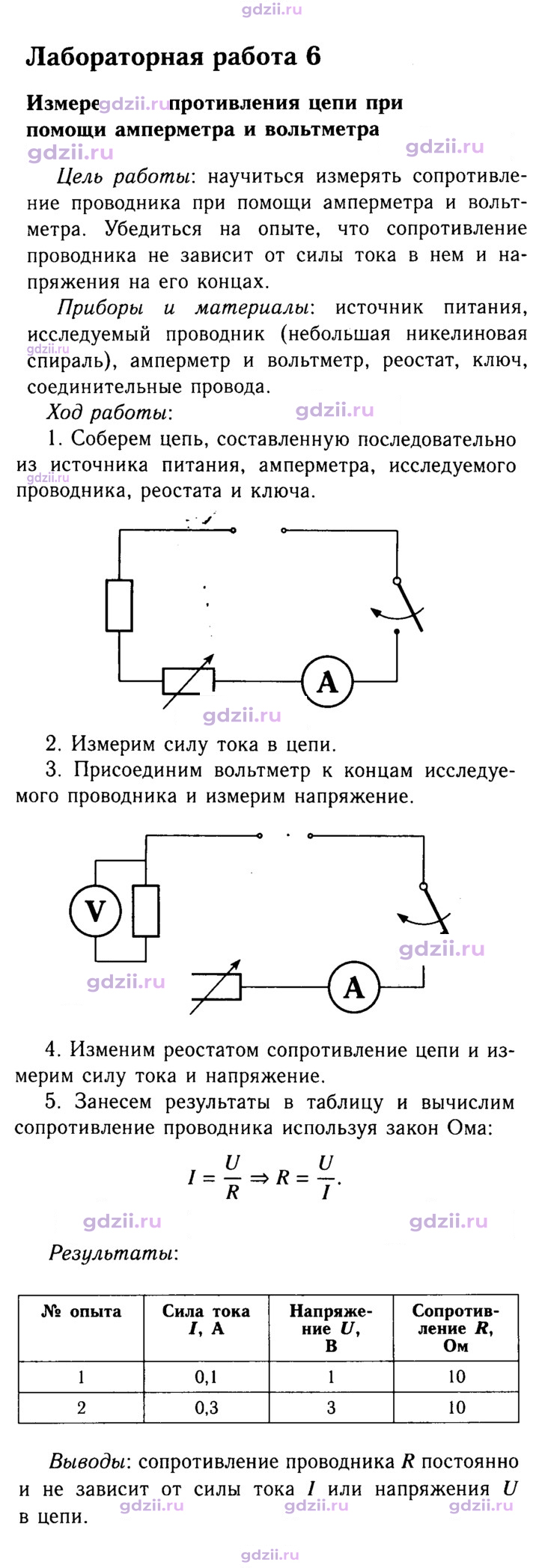 Скан решения номера 6