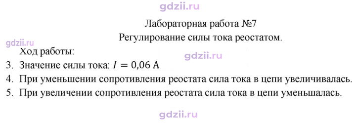 Скан решения номера 7