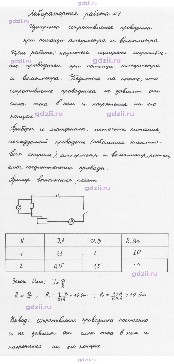 Скан решения номера 7