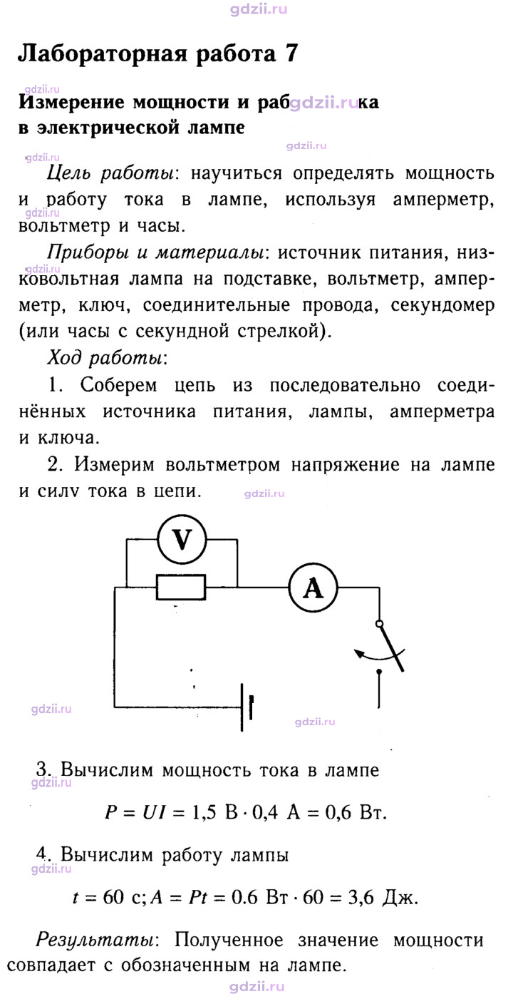 Скан решения номера 7
