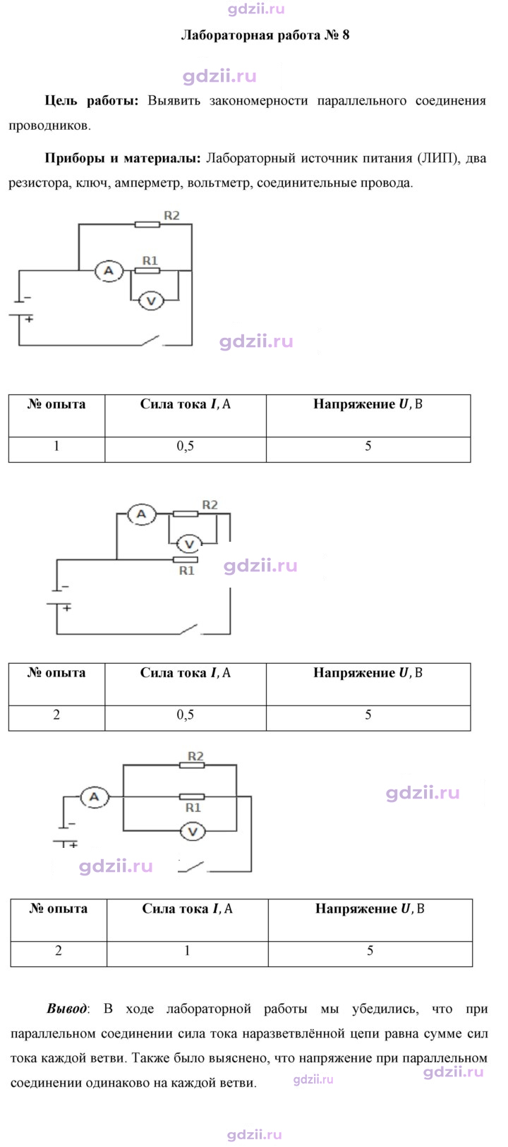 Скан решения номера 8