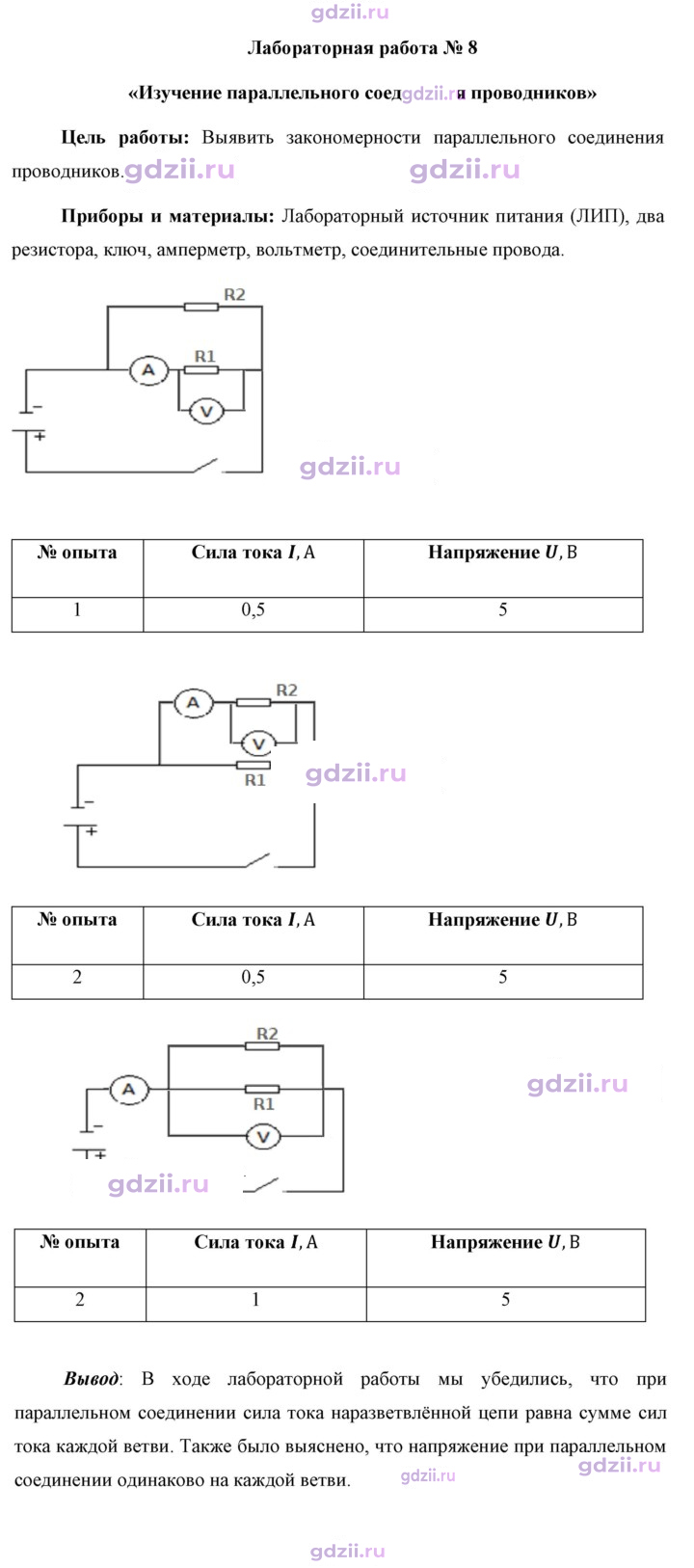 Скан решения номера 8