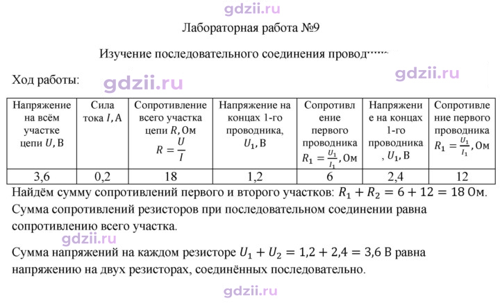 Скан решения номера 9