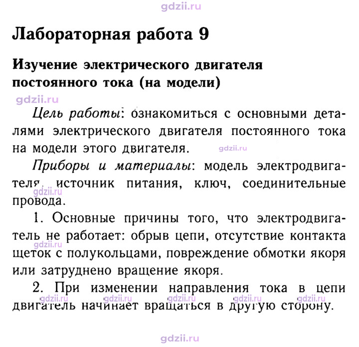 Скан решения номера 9