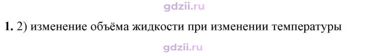 Скан решения номера 1