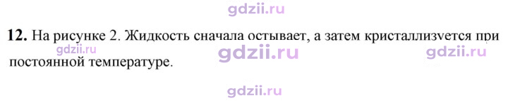 Скан решения номера 12