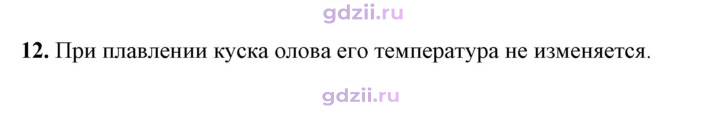 Скан решения номера 12